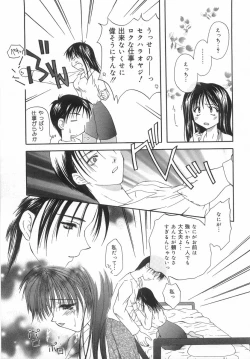 Page 26 of Shiteshite Ageru!