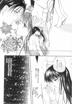 Page 29 of Shiteshite Ageru!