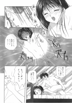 Page 39 of Shiteshite Ageru!