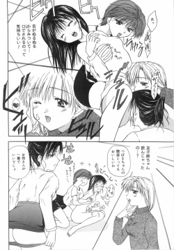 Page 49 of Shiteshite Ageru!