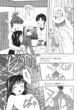 Page 50 of Shiteshite Ageru!