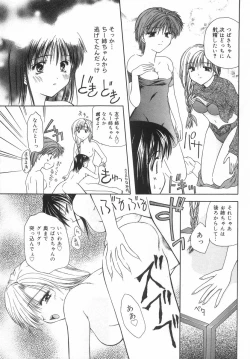 Page 54 of Shiteshite Ageru!