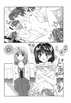 Page 5 of Shiteshite Ageru!