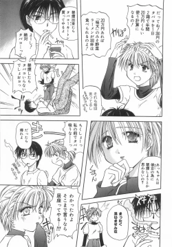 Page 60 of Shiteshite Ageru!