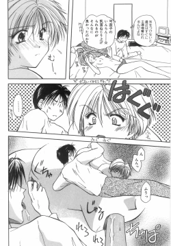 Page 67 of Shiteshite Ageru!