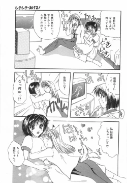 Page 6 of Shiteshite Ageru!