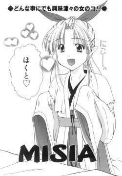 Page 77 of Shiteshite Ageru!