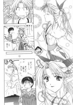 Page 81 of Shiteshite Ageru!