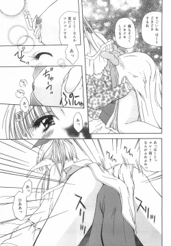 Page 84 of Shiteshite Ageru!