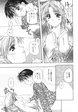 Page 88 of Shiteshite Ageru!