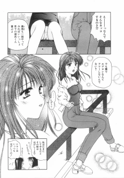 Page 93 of Shiteshite Ageru!