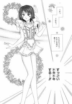 Page 95 of Shiteshite Ageru!