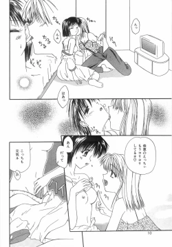 Page 9 of Shiteshite Ageru!