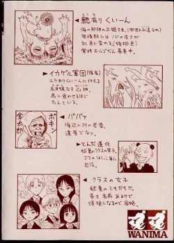 Page 103 of Shouten Commando