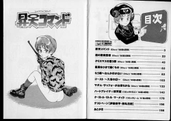 Page 3 of Shouten Commando