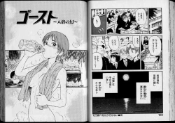 Page 53 of Shouten Commando