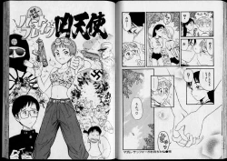 Page 73 of Shouten Commando