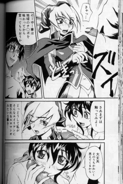 Page 105 of Daitan Suteki