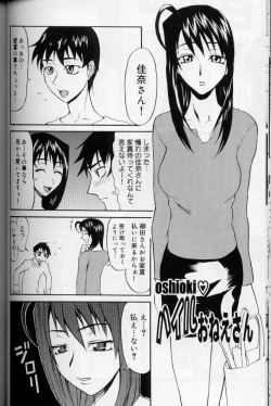 Page 117 of Daitan Suteki