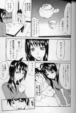 Page 118 of Daitan Suteki