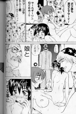 Page 138 of Daitan Suteki