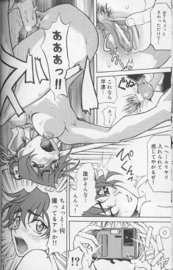 Page 14 of Daitan Suteki