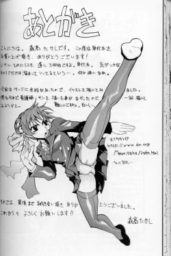 Page 151 of Daitan Suteki