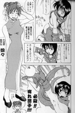 Page 39 of Daitan Suteki