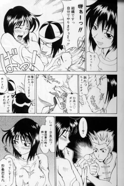 Page 43 of Daitan Suteki