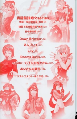 Page 4 of Daitan Suteki