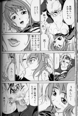 Page 59 of Daitan Suteki
