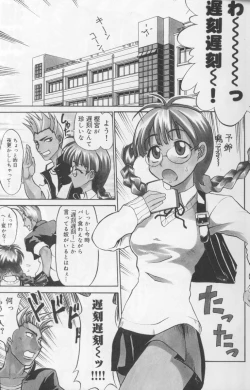 Page 5 of Daitan Suteki