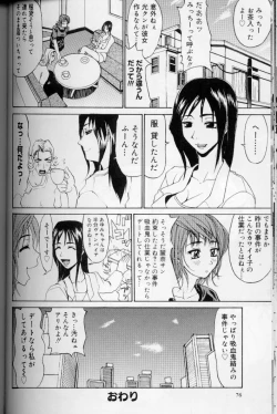 Page 63 of Daitan Suteki