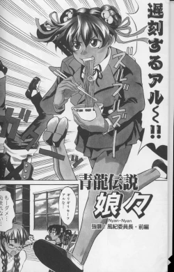 Page 6 of Daitan Suteki