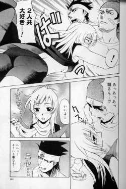 Page 88 of Daitan Suteki