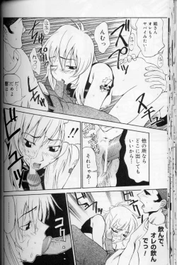 Page 93 of Daitan Suteki