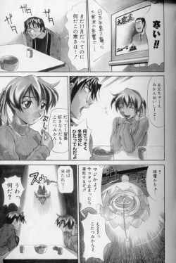 Page 98 of Daitan Suteki