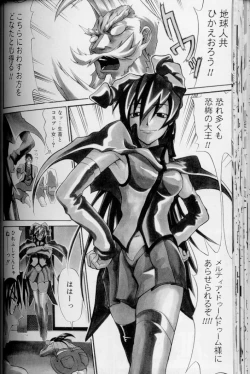 Page 99 of Daitan Suteki