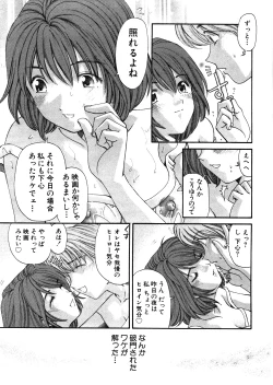 Page 100 of 9 Love Letters