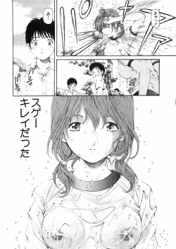 Page 107 of 9 Love Letters