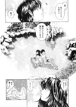 Page 135 of 9 Love Letters