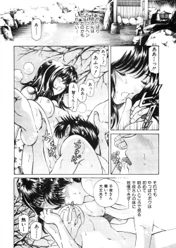 Page 139 of 9 Love Letters