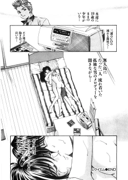 Page 199 of 9 Love Letters