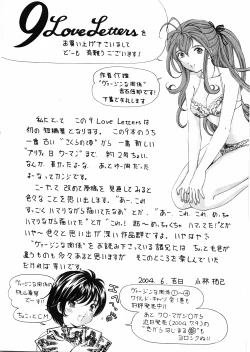 Page 226 of 9 Love Letters