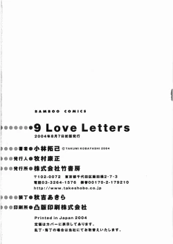 Page 229 of 9 Love Letters