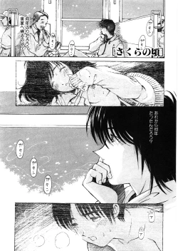 Page 32 of 9 Love Letters