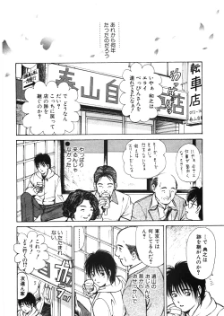 Page 39 of 9 Love Letters