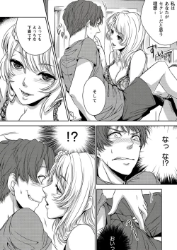 Page 12 of Mousou Lingerie Girl