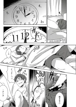 Page 23 of Mousou Lingerie Girl