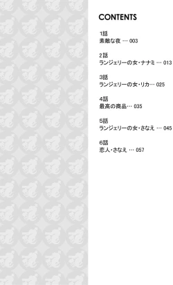 Page 2 of Mousou Lingerie Girl